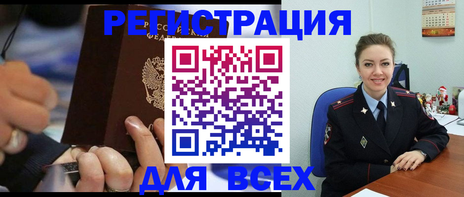 временная регистрация в Арзамасе
