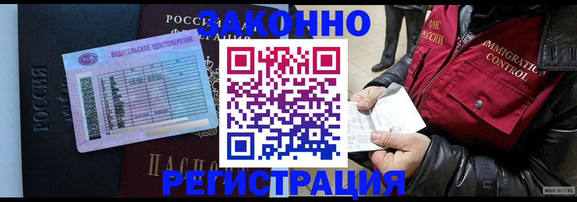 прописка для военкомата в Арзамасе