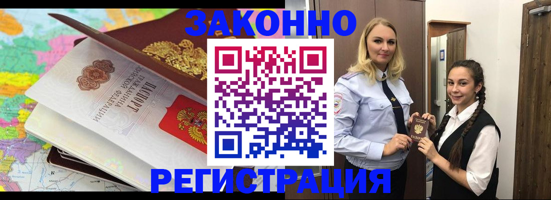 прописка от собственника в Арзамасе